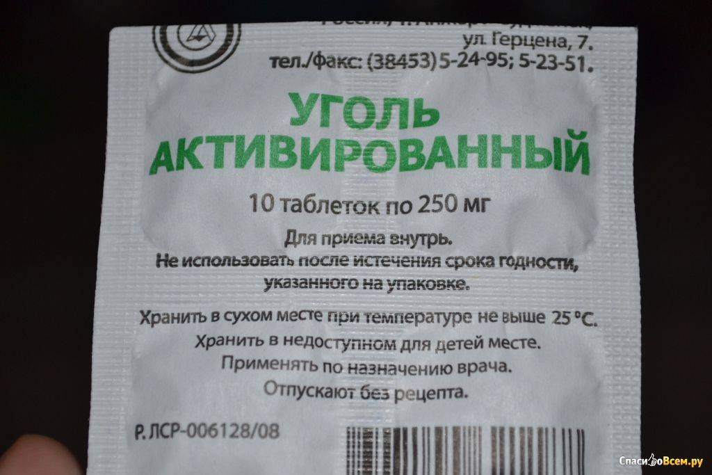 Уголь можно принимать. Уголь от запора. Таблетки от запора активированный уголь. Угольные таблетки при запоре. Поможет ли уголь при запоре.