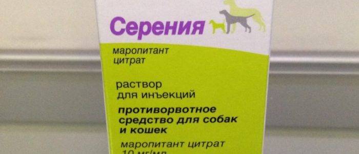 Серения (раствор для инъекций) для собак и кошек | отзывы о применении препаратов для животных от ветеринаров и заводчиков