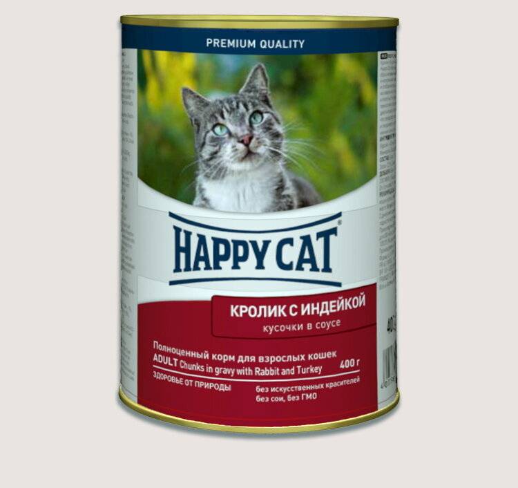 Корм для кошек хэппи кэт / happy cat: отзывы ветеринаров и владельцев, где купить