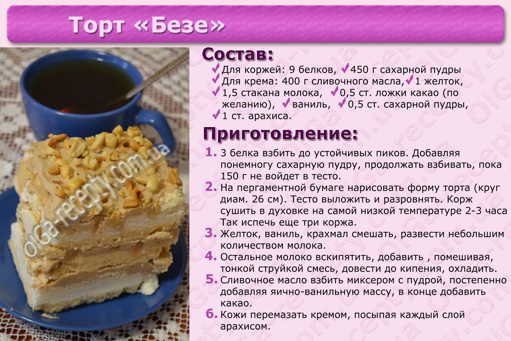 Как испечь торт для собак? рецепт | dogkind.ru