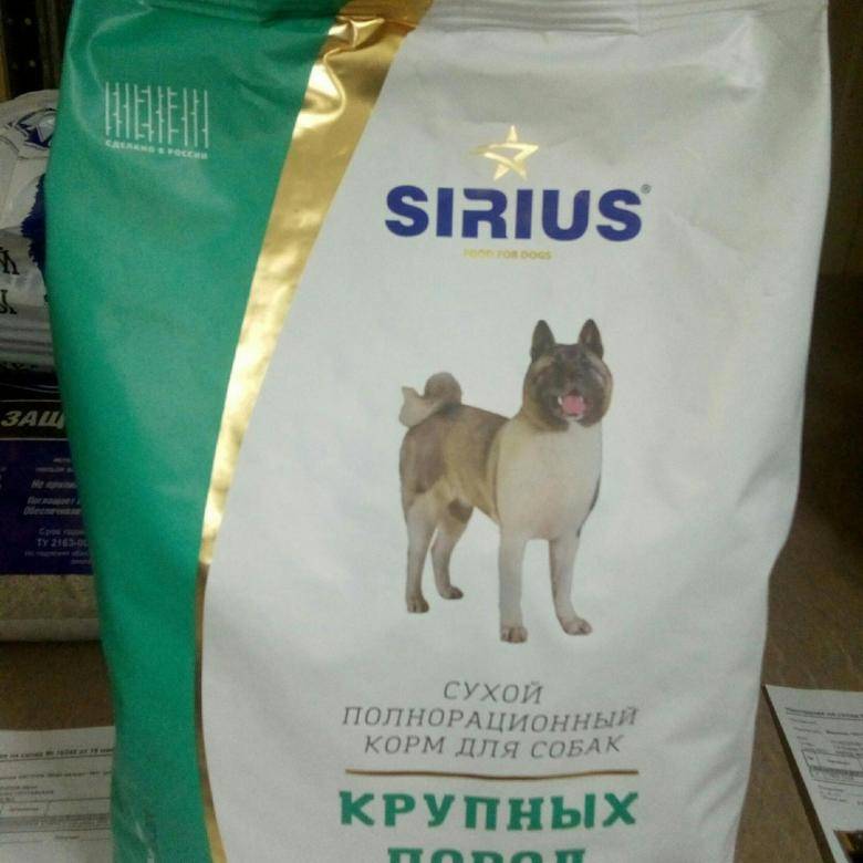 Корм для собак sirius