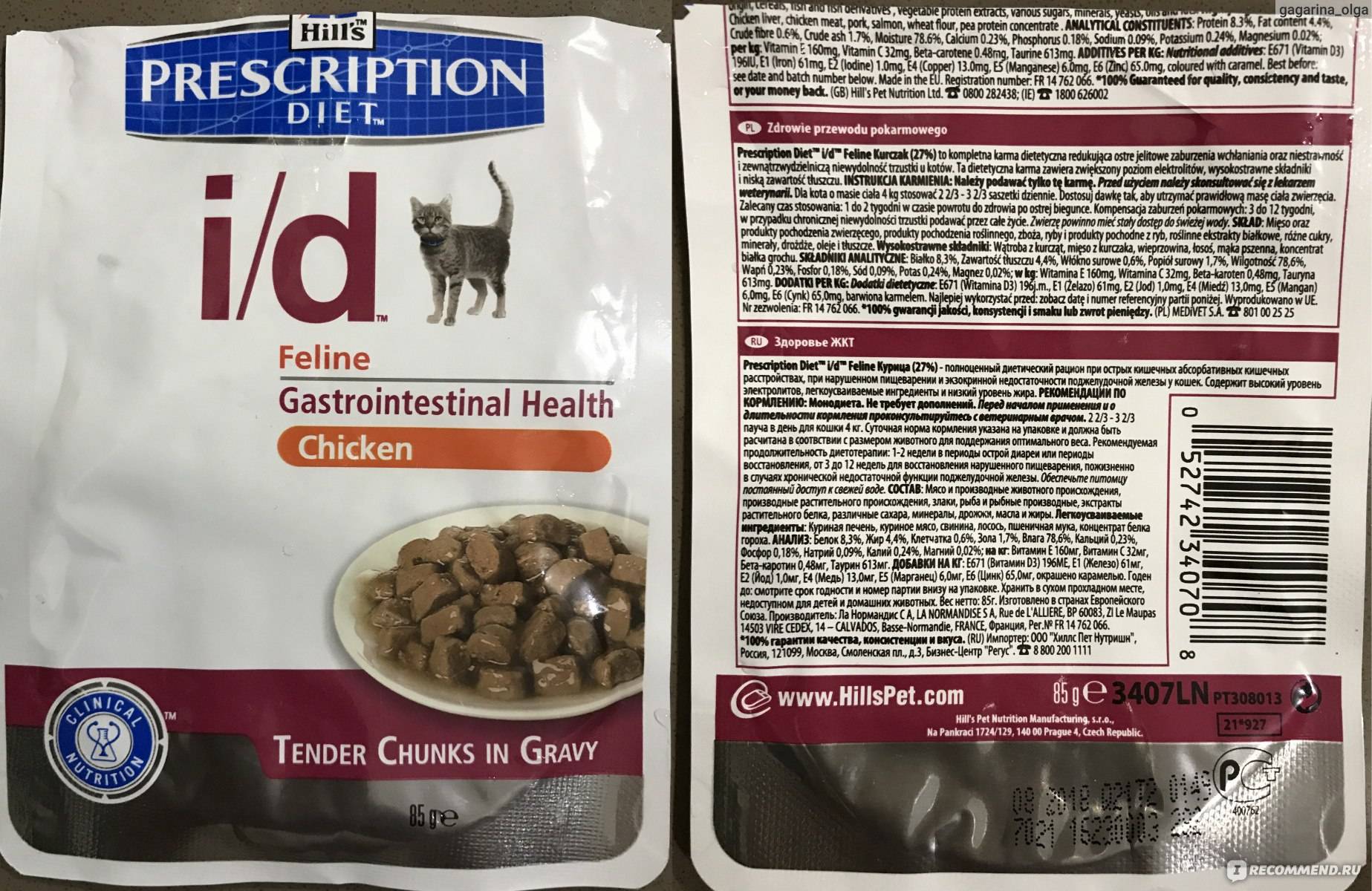Ветеринарные (лечебные) корма для кошек
